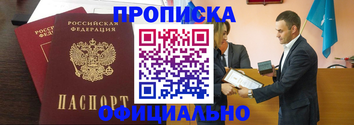 прописка паспорт в Юрьевце