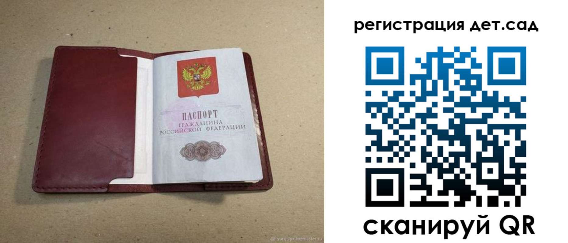 где прописаться в Юрьевце