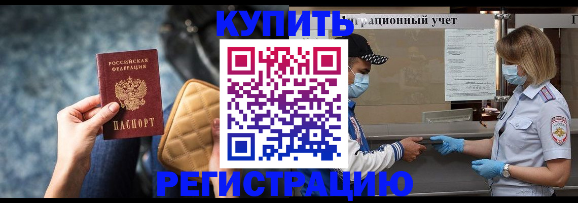 прописка для школы в Юрьевце