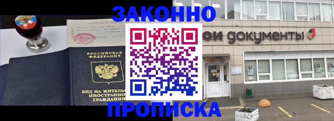 временная регистрация для школы в Юрьевце