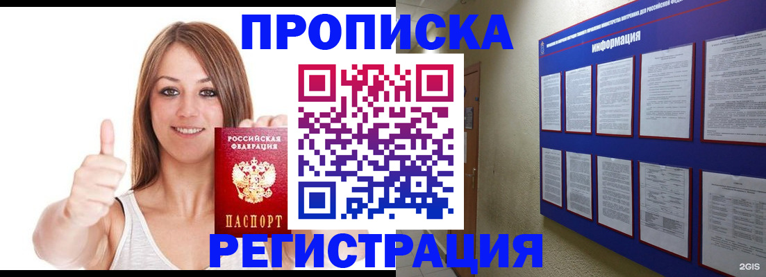 прописка от собственника в Юрьевце