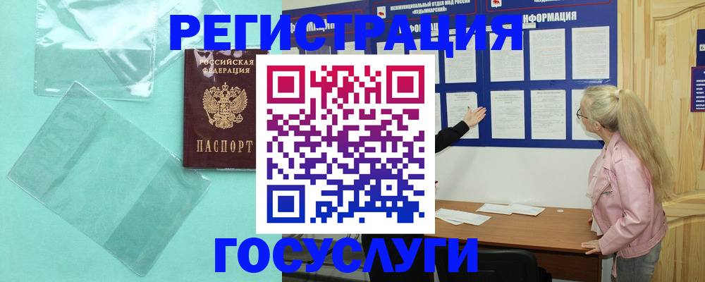 прописка для военкомата в Юрьевце