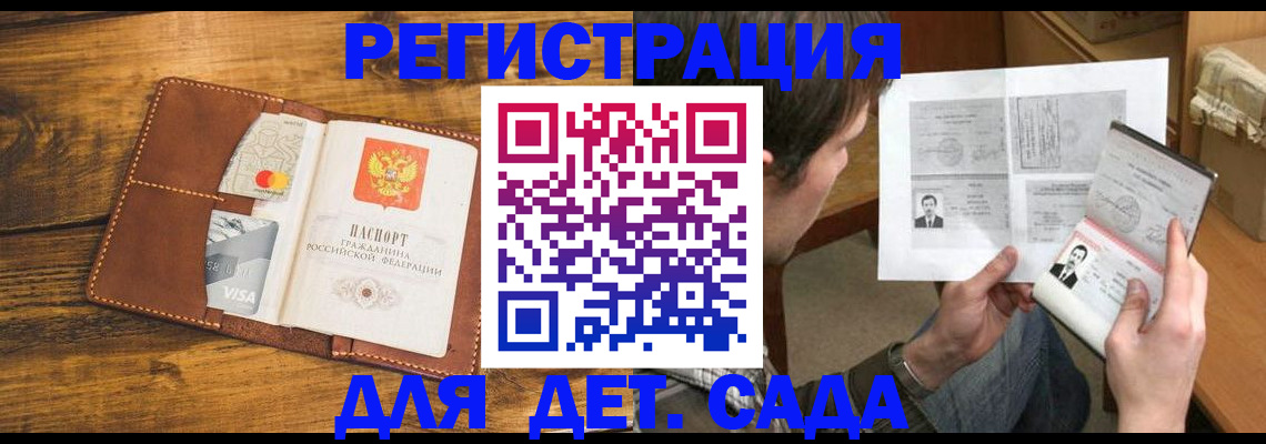 временная прописка в Юрьевце