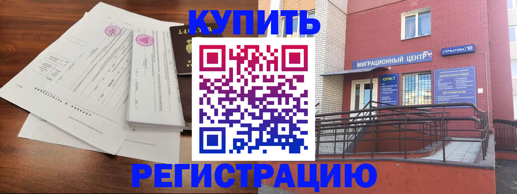 временная регистрация законно в Юрьевце