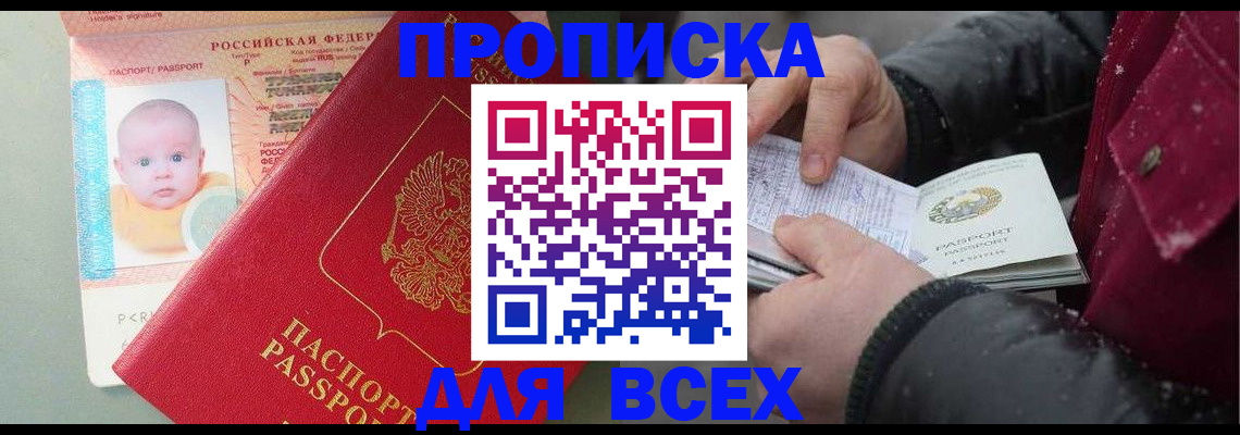 временная регистрация купить в Юрьевце